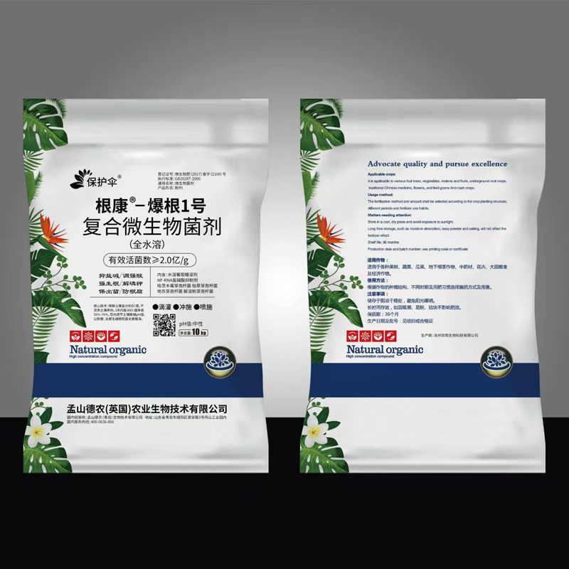 根康·爆根一號·復合微生物菌劑